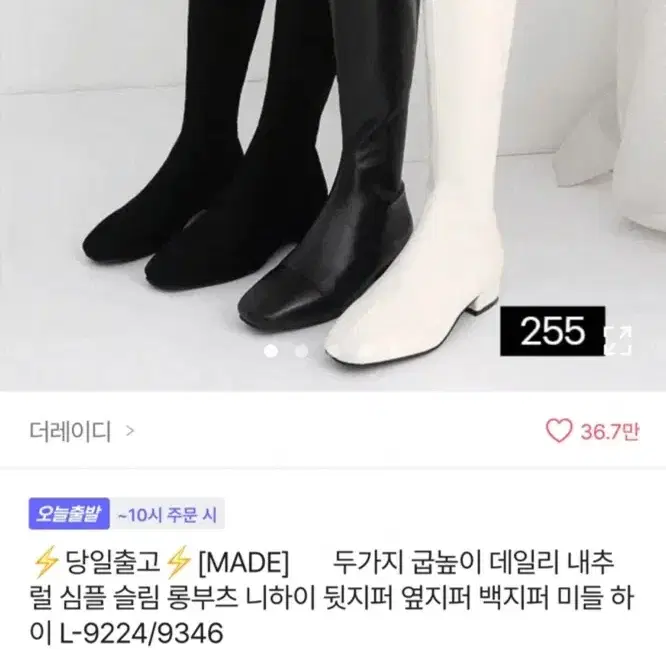 에이블리 롱부츠