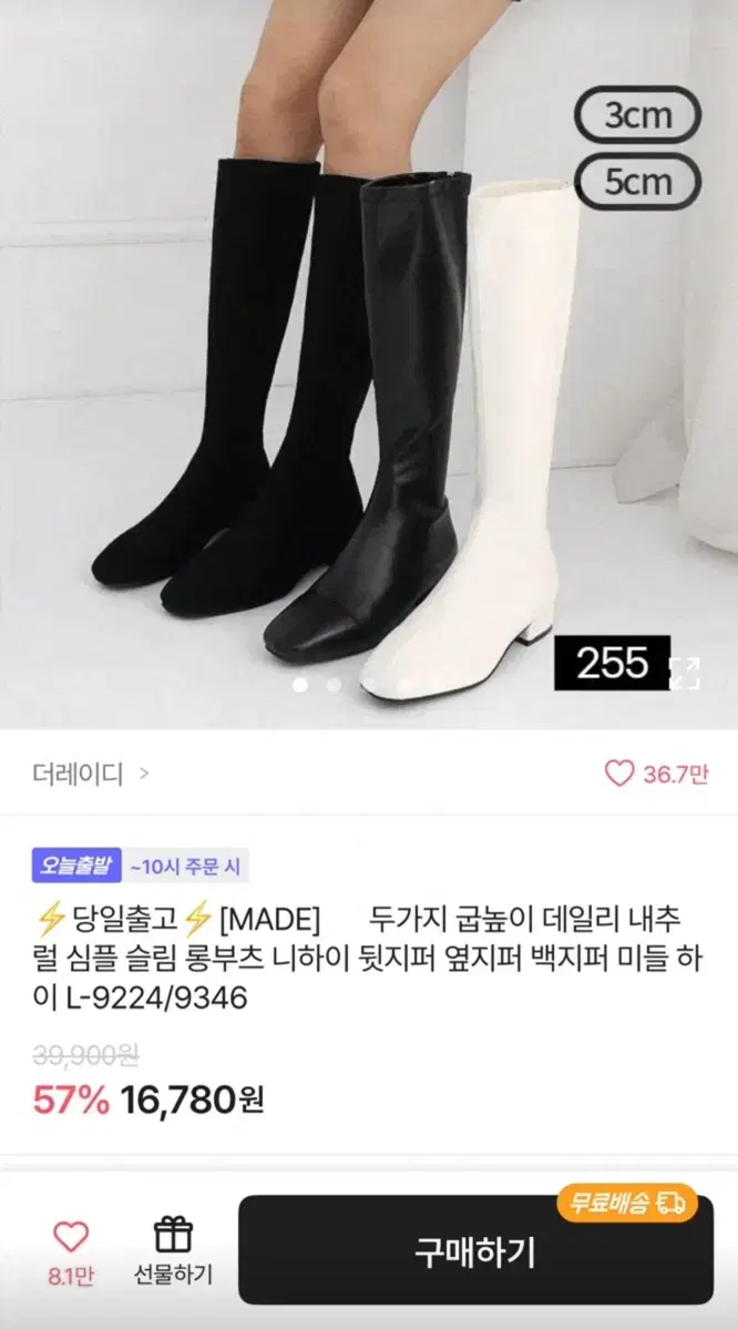 에이블리 롱부츠