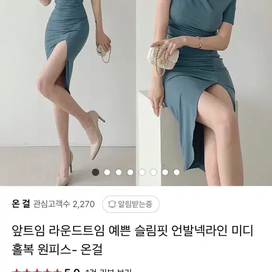 언발넥라인 미디 원피스