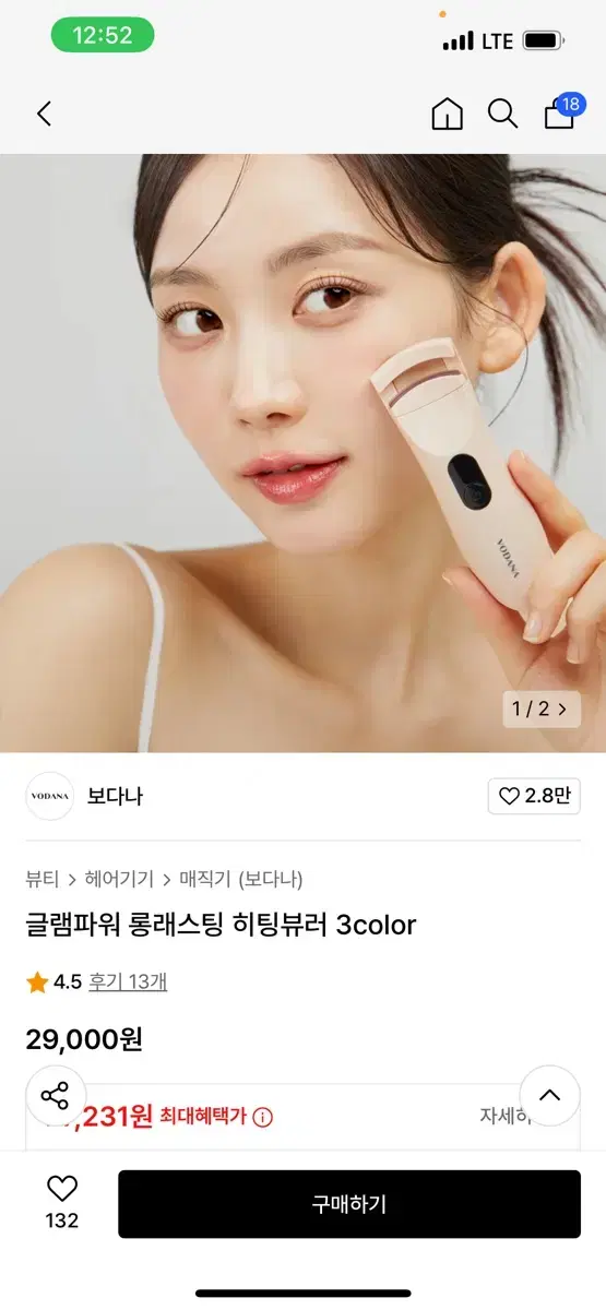 보다나 히팅뷰러