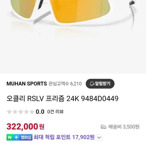 (새상품) 오클리 리설브 rslv