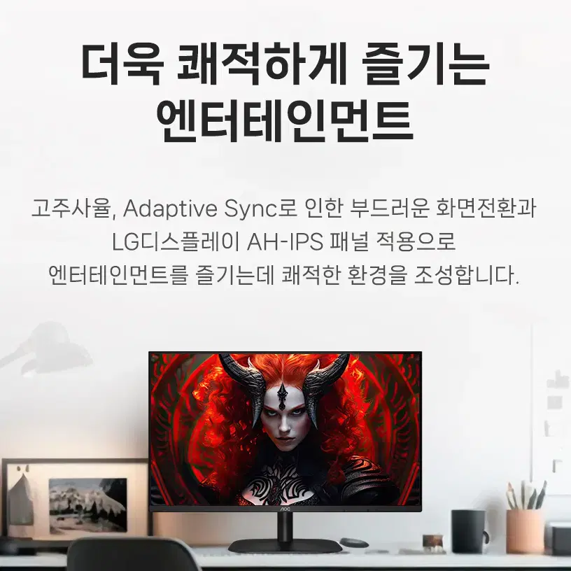 100Hz IPS계열 27인치 프리싱크 게이밍모니터