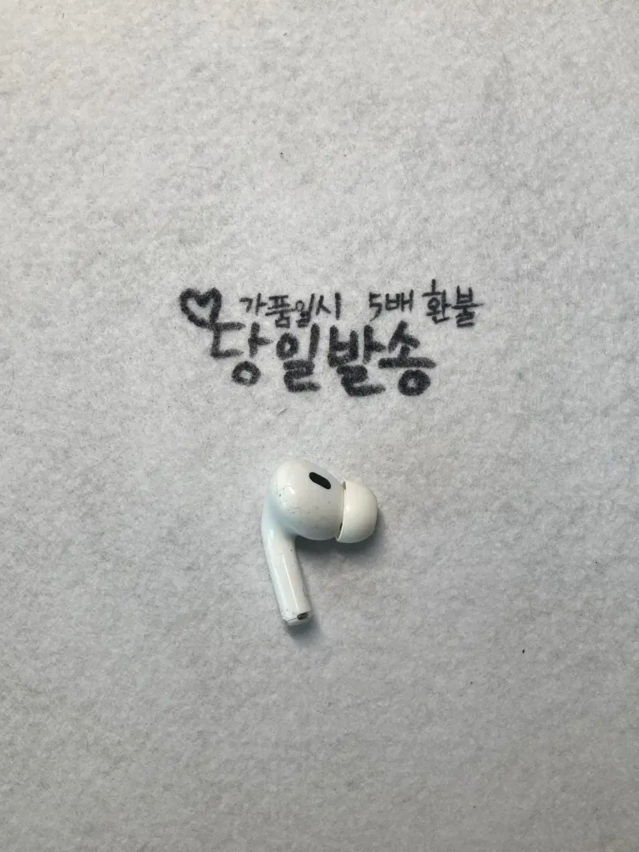 안전결제) 에어팟프로2 C타입 왼쪽유닛