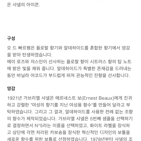 새상품 풀박 샤넬 넘버 5 N 5 오 드 빠르펭 샤넬향수 오 드 퍼퓸