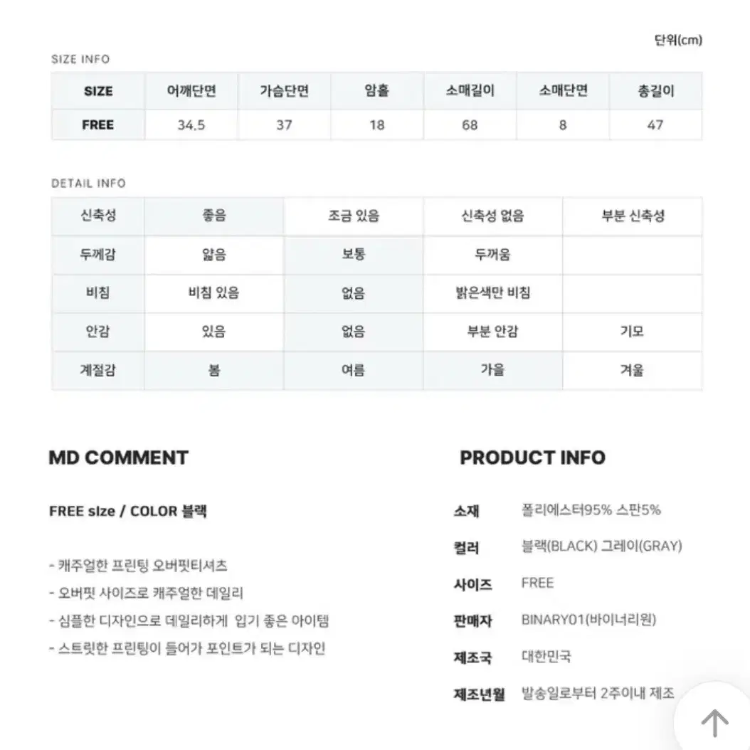 새상품) 바이너리원 플라워 랩티셔츠