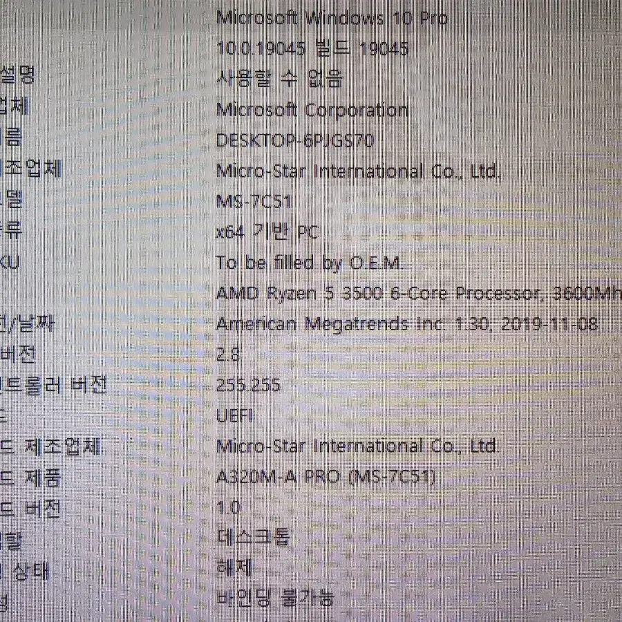 조립pc<56>ryzen5 3500+모니터24인치