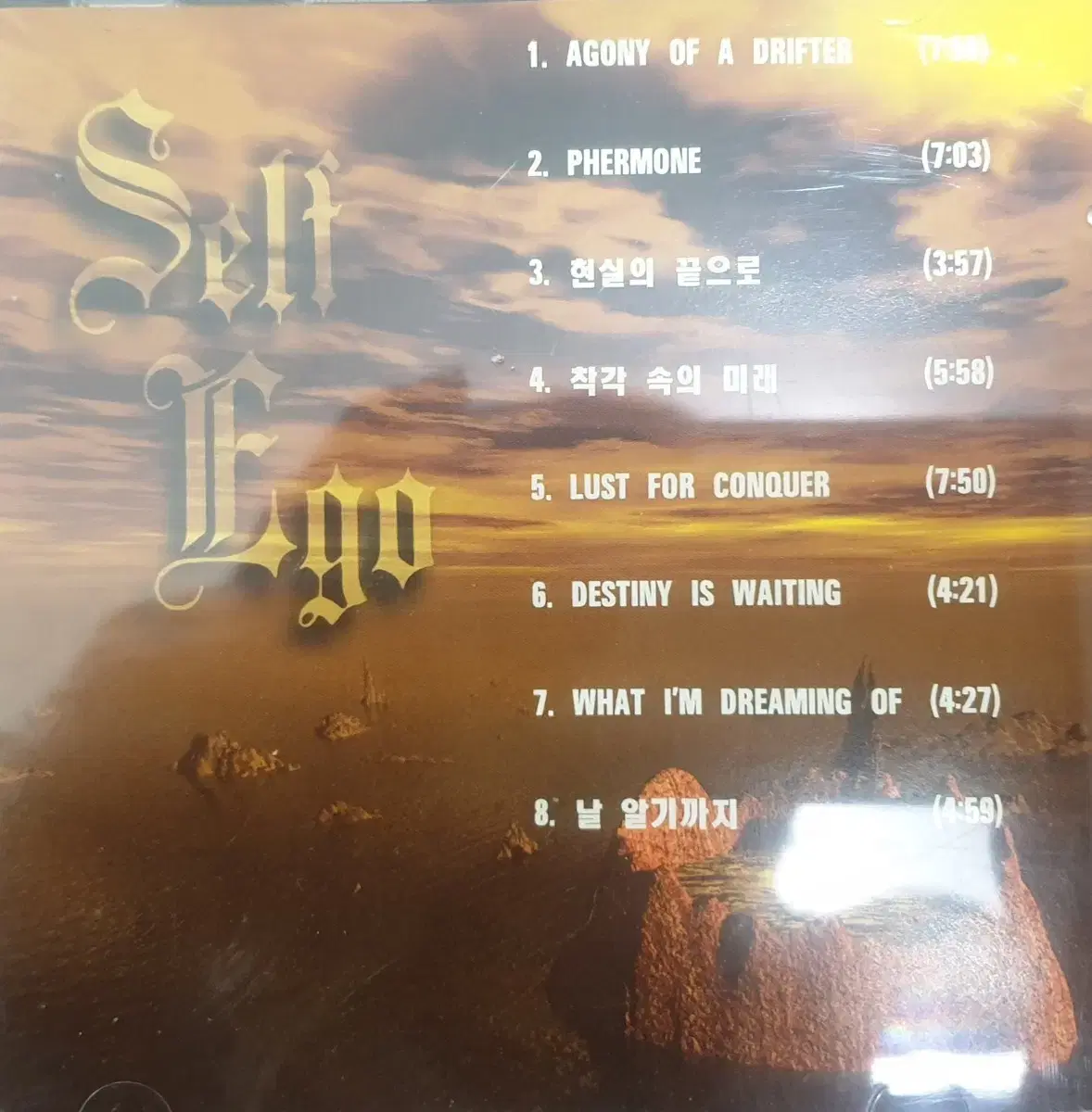 SAHARA SELF EGO CD