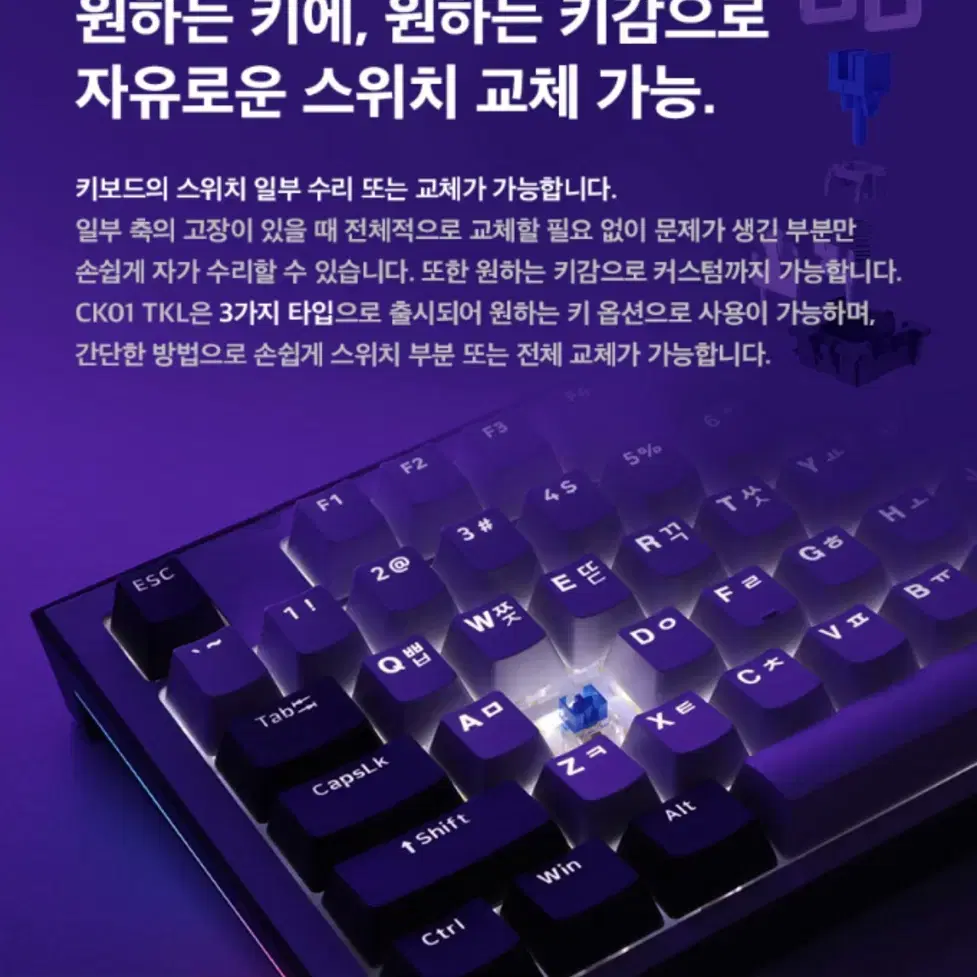 cox) 기계식 게이밍 텐키리 키보드(갈축)