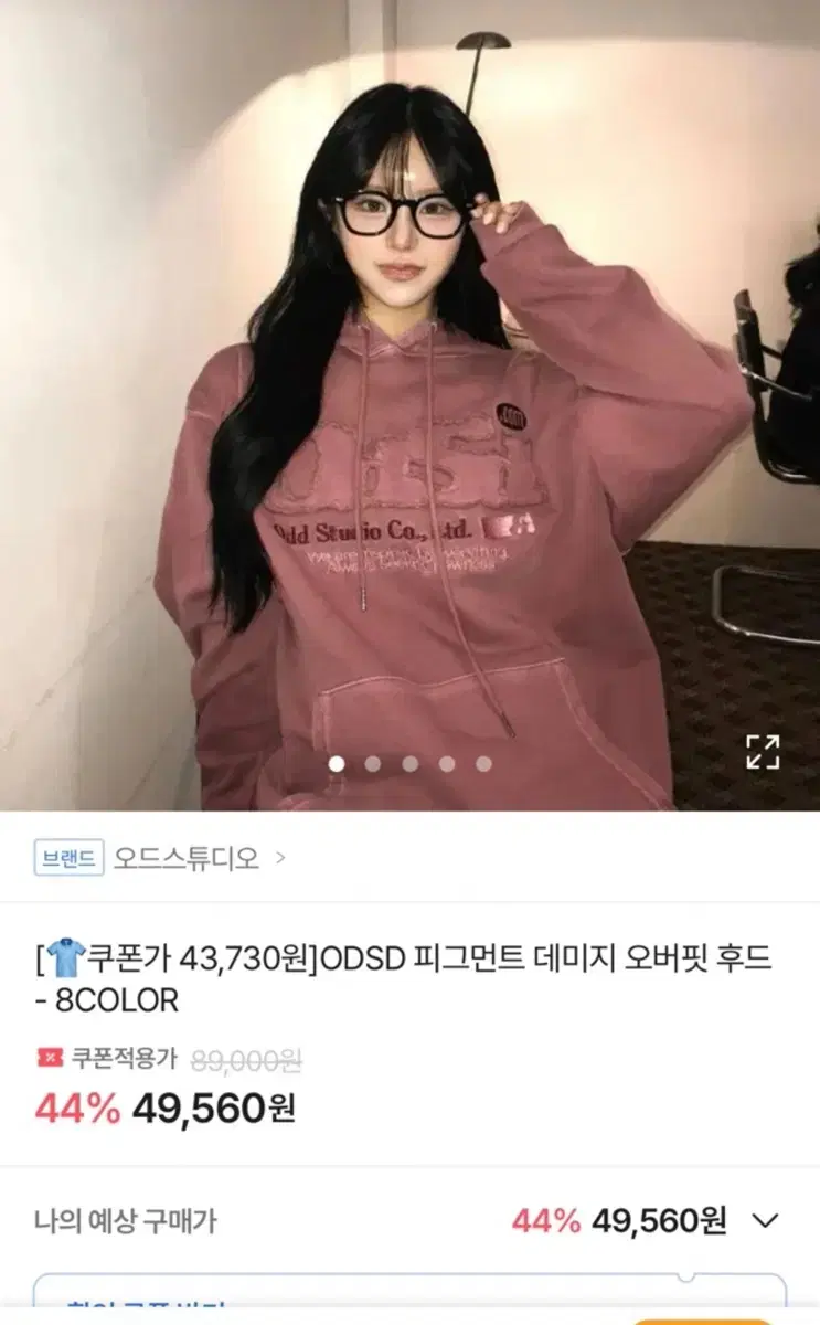 오드스튜디오 피그먼트 후드티