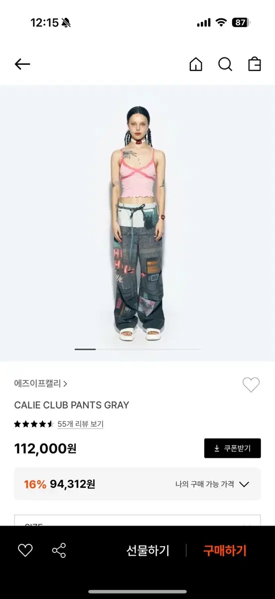 에즈이프캘리 팬츠 (calie club pants)