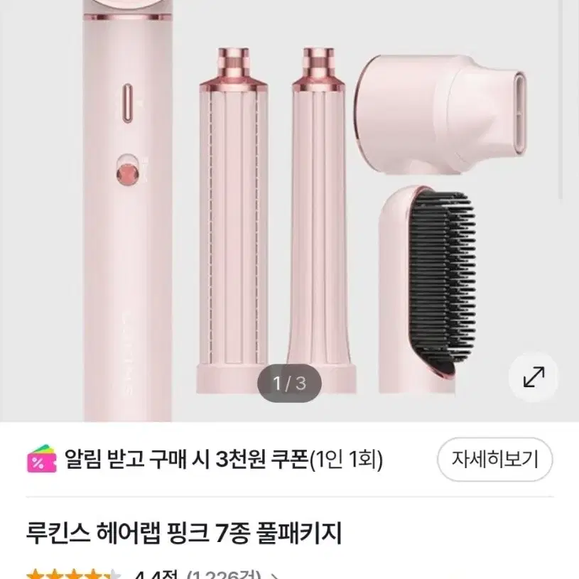 루킨스 헤어랩 블랙 미개봉새상품 판매중