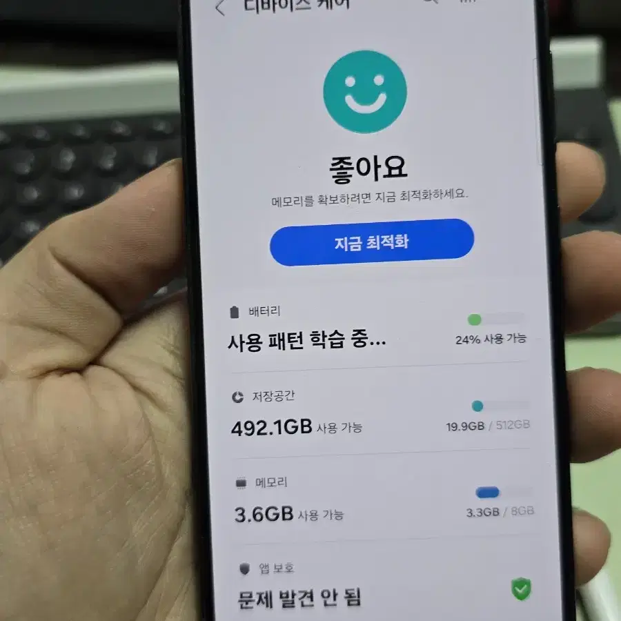 (3955)갤럭시s23 512gb 깨끗한기기 판매