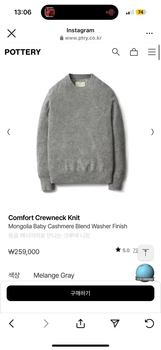 [3] Comfort Crewneck Knit Cashmere포터리 니트