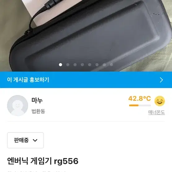 엔버닉 RG556 게임기