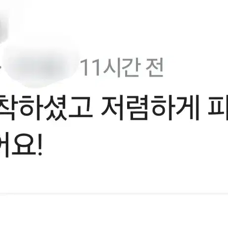 67장 거래 후기