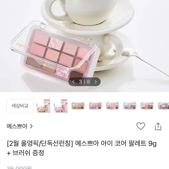 에스쁘아 아이코어 포쉬코랄 판매