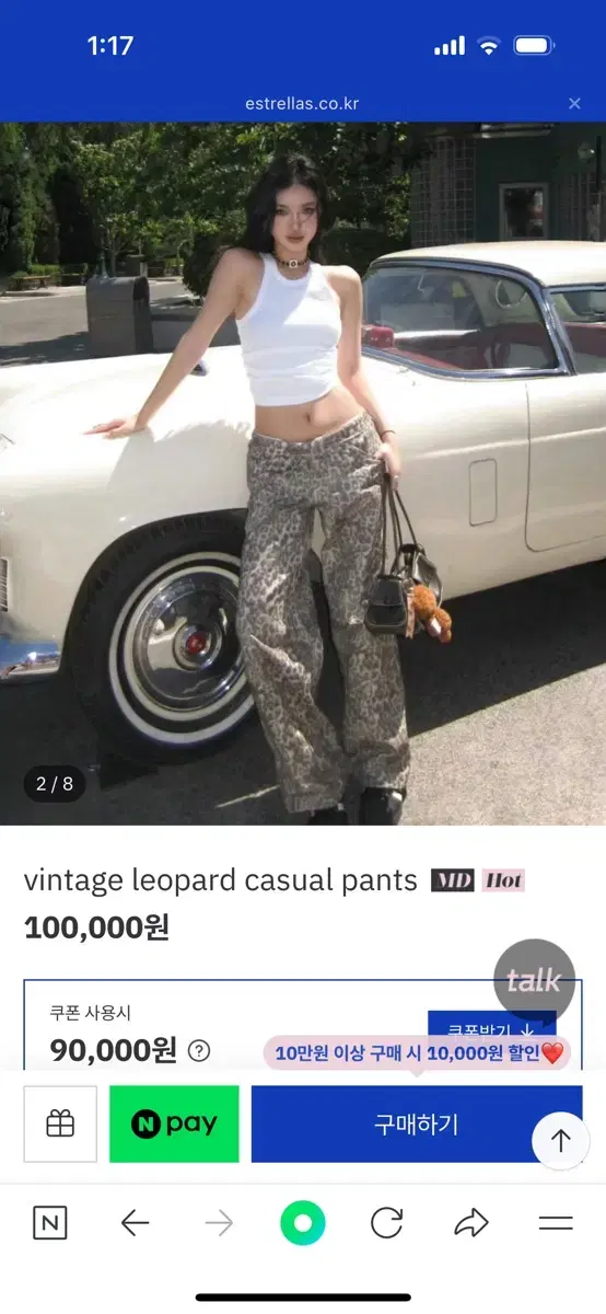 에스트렐라스 vintage leopard casual pants