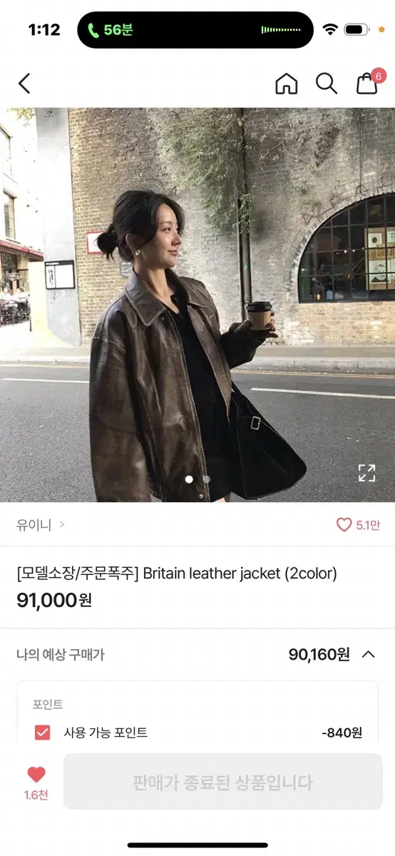 유이니 britain leather jacket