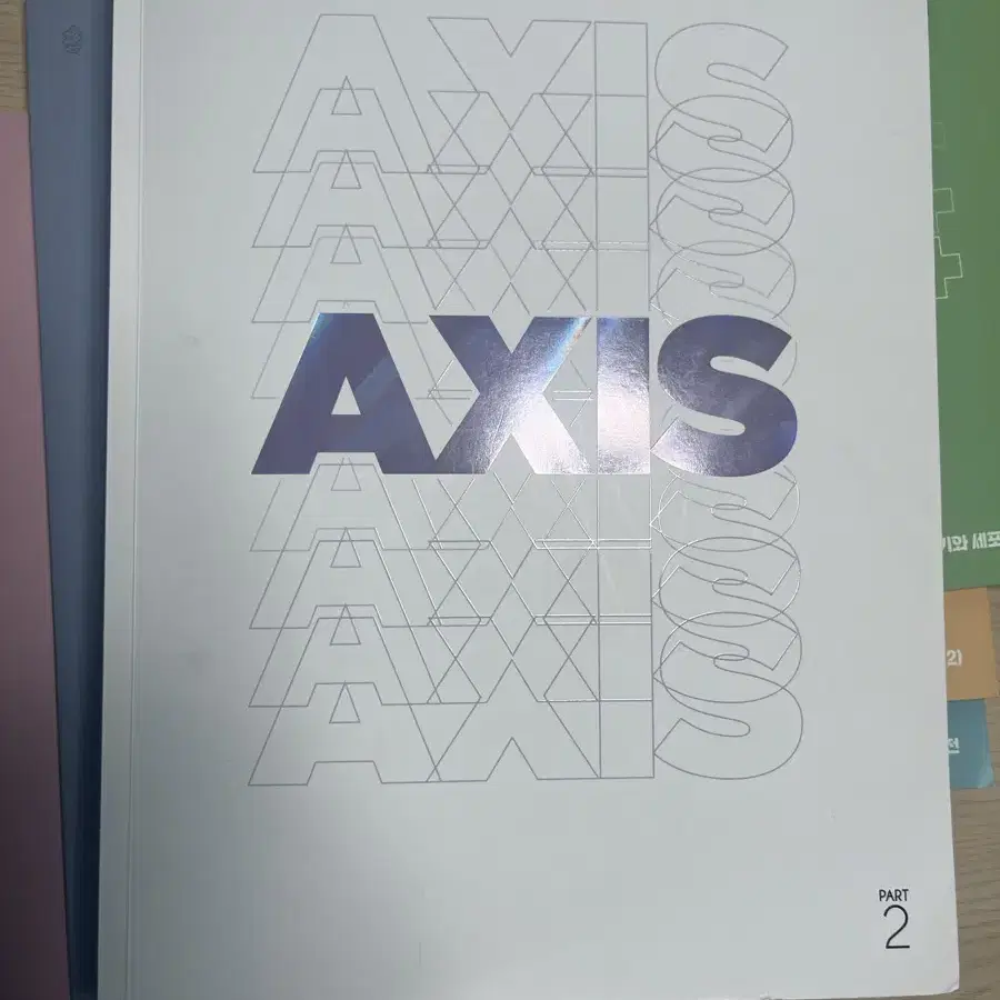 이종걸 axis