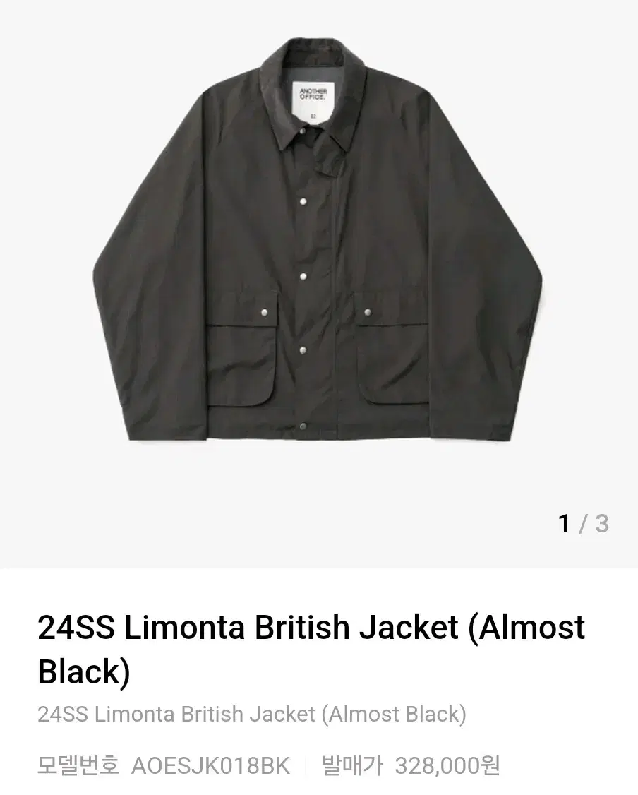 24ss 어나더오피스 limonta british 자켓 2size