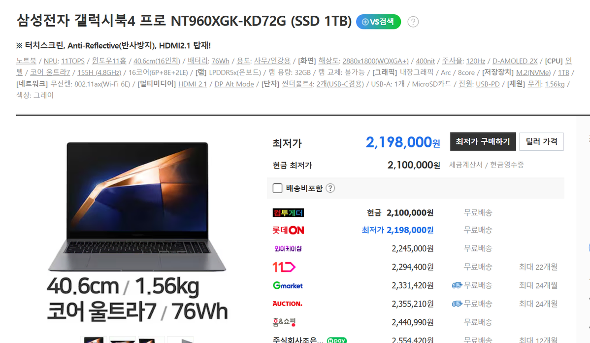 <급처>갤럭시북4프로 최고사양 NT960XGK-KD72G