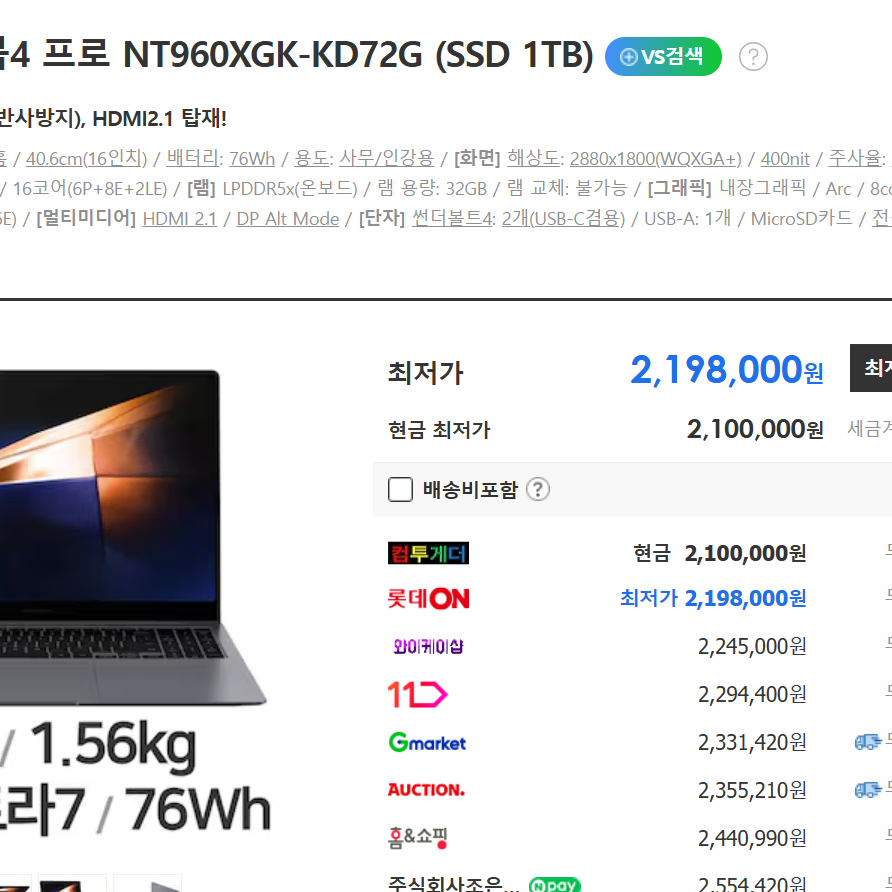 <급처>갤럭시북4프로 최고사양 NT960XGK-KD72G