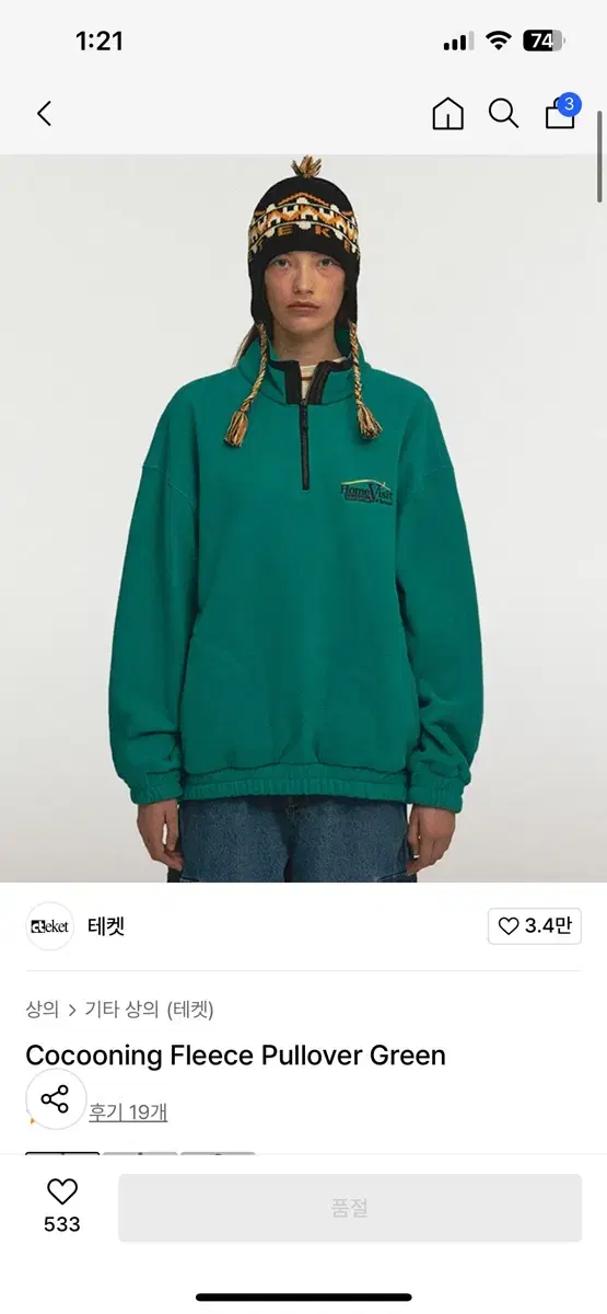 테켓 Teket Cocooning Fleece Pullover Green