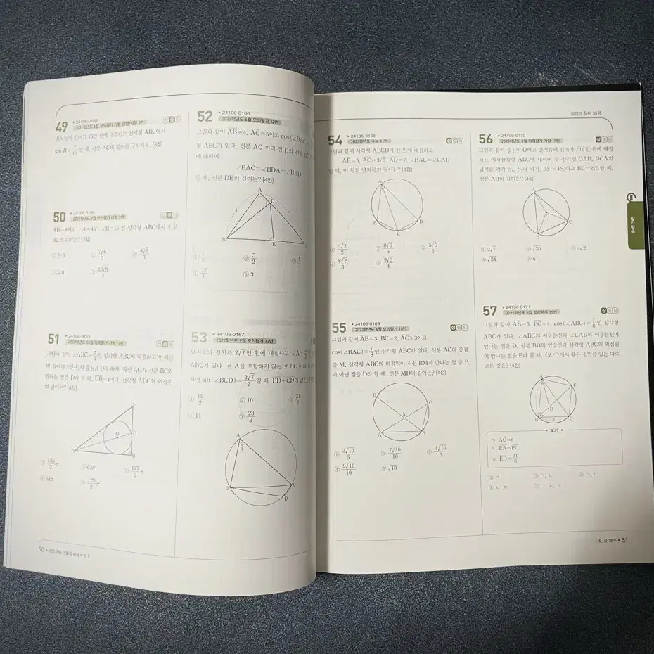 수능 기출의 미래(수기미) 수학1(수1) 기출문제집 판매합니다!