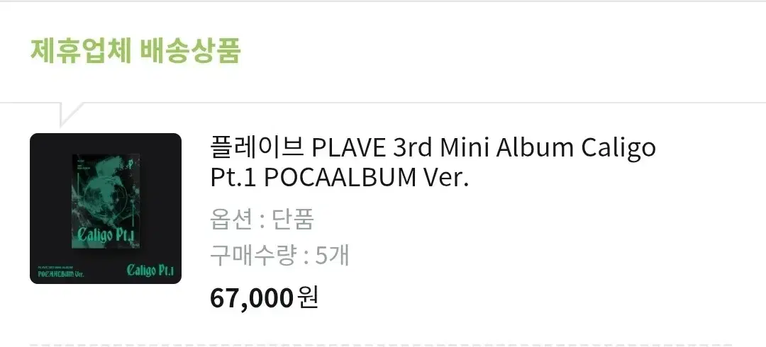 (WTS below cost) plave Olive Young unreleased photocard album Set