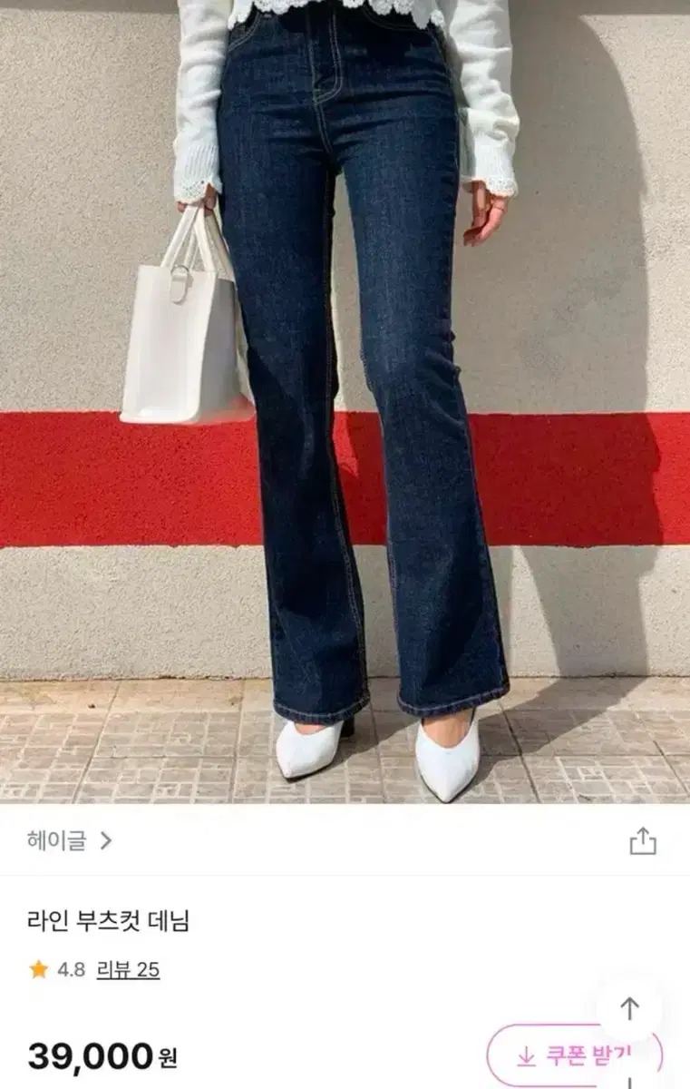 헤이글 부츠컷 데님 청바지 팝니다