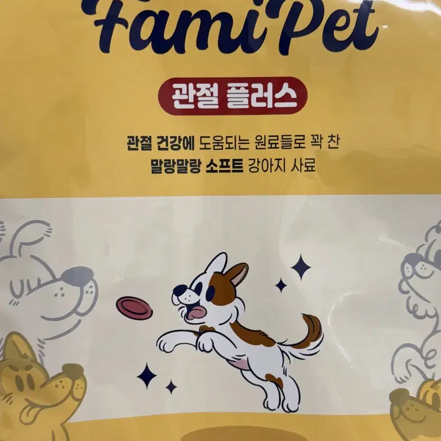 강아지 관절사료 국개대표 패미펫 소고기 750g