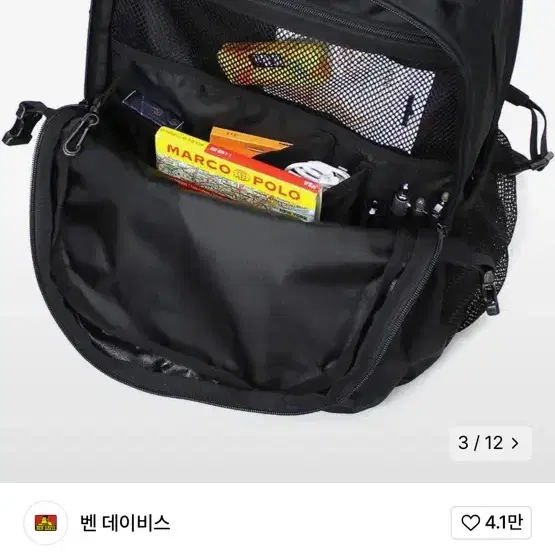 벤데이비스 오리지널 가제트 백팩 30L