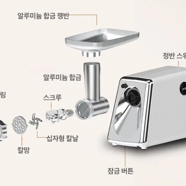 전동고기분쇄기 고기분쇄기 분쇄기 고기분쇠기 가정용