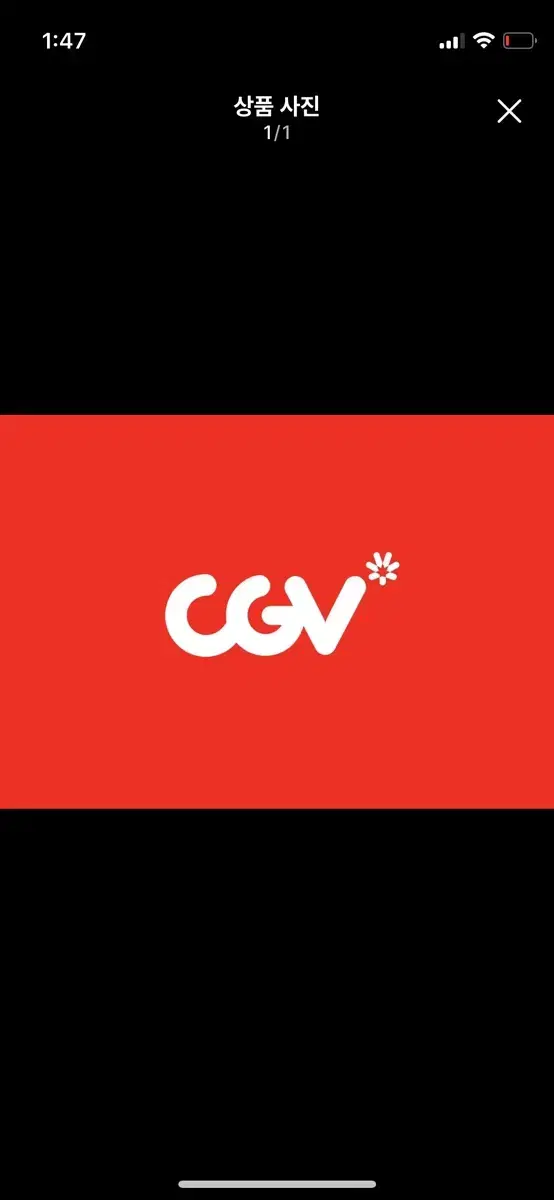 cgv 예매 1장 바로예매