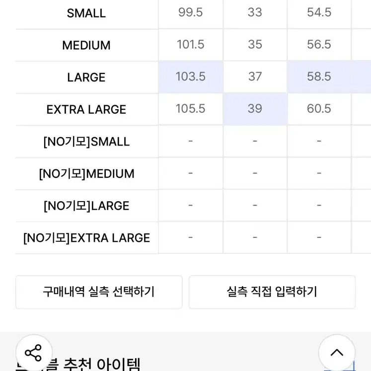 트래블 하이카라 와이드 스웻 팬츠 블랙 L