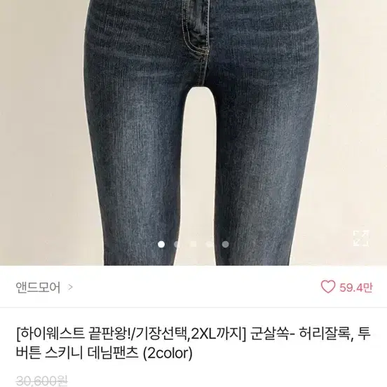 에이블리 진청바지(스키니진) 팔아요