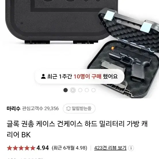 (깨짐하자)권총케이스 총케이스 총가방 건케이스 하드 밀리터리가방