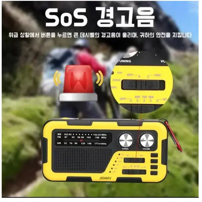 휴대용라디오 비상라디오 수동충전 라디오 태양열 자가발전 라디오 FM AM