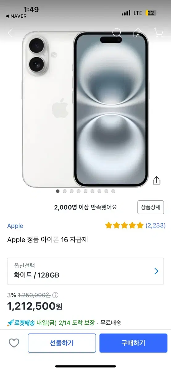 아이폰 16