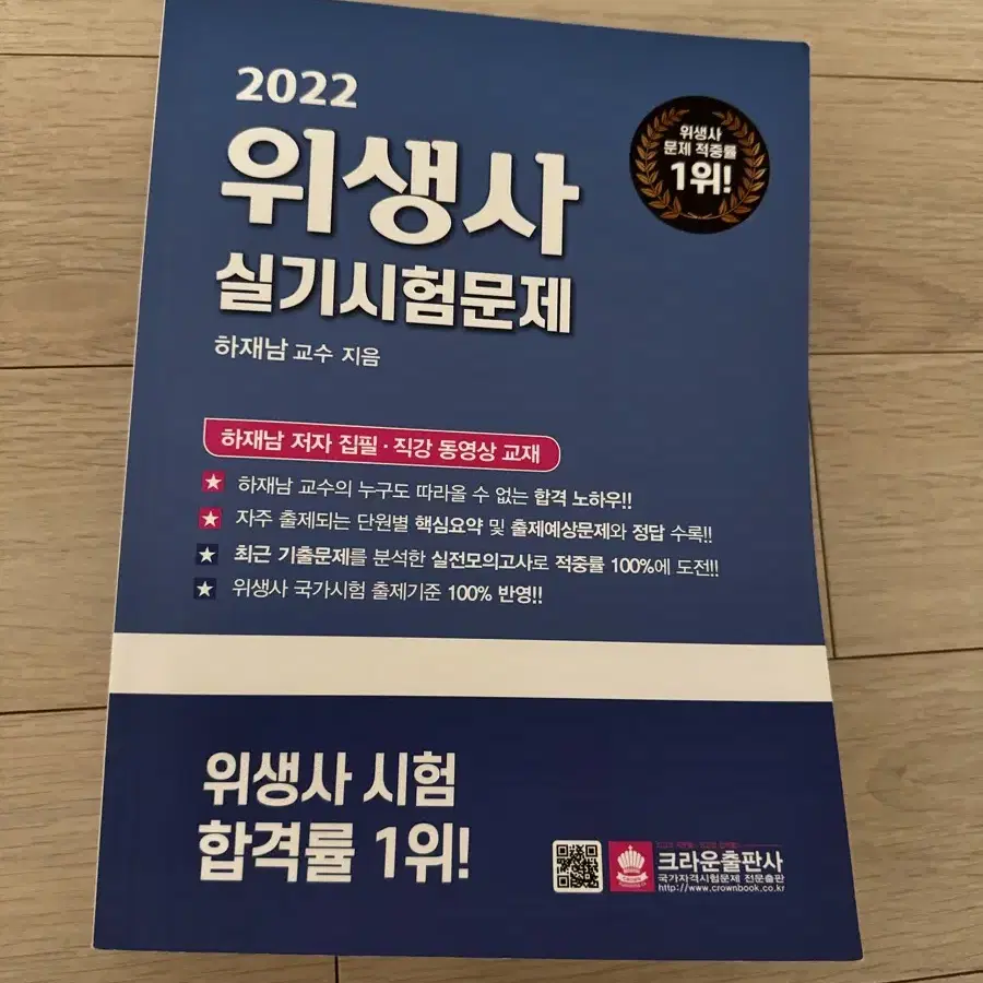 2022 크라운 위생사 실기시험문제