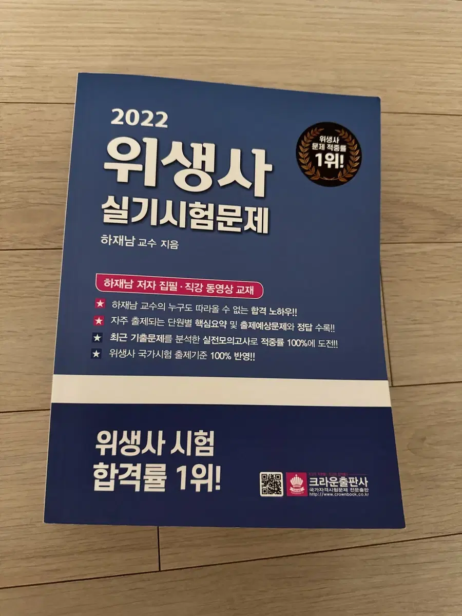 2022 크라운 위생사 실기시험문제