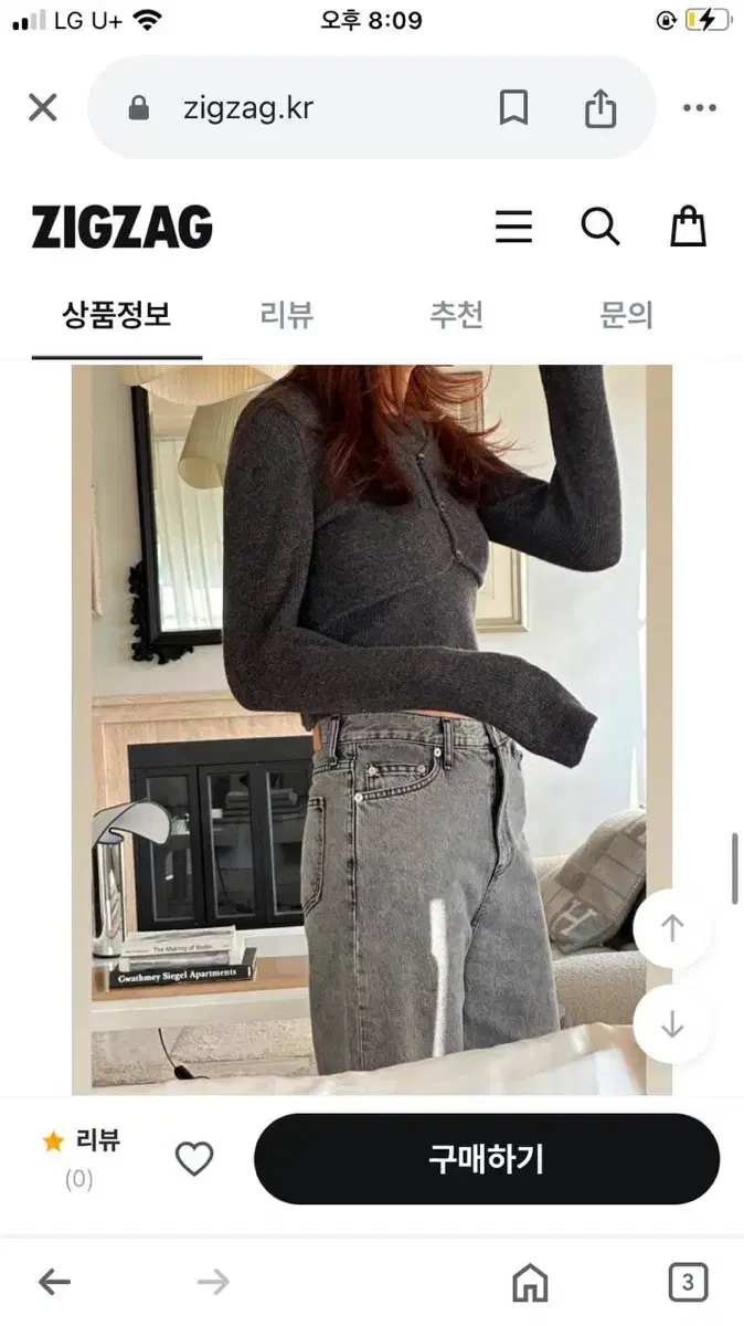 108POUND 가디건 니트 / 지그재그 29cm 루에브르 언에디트 리이