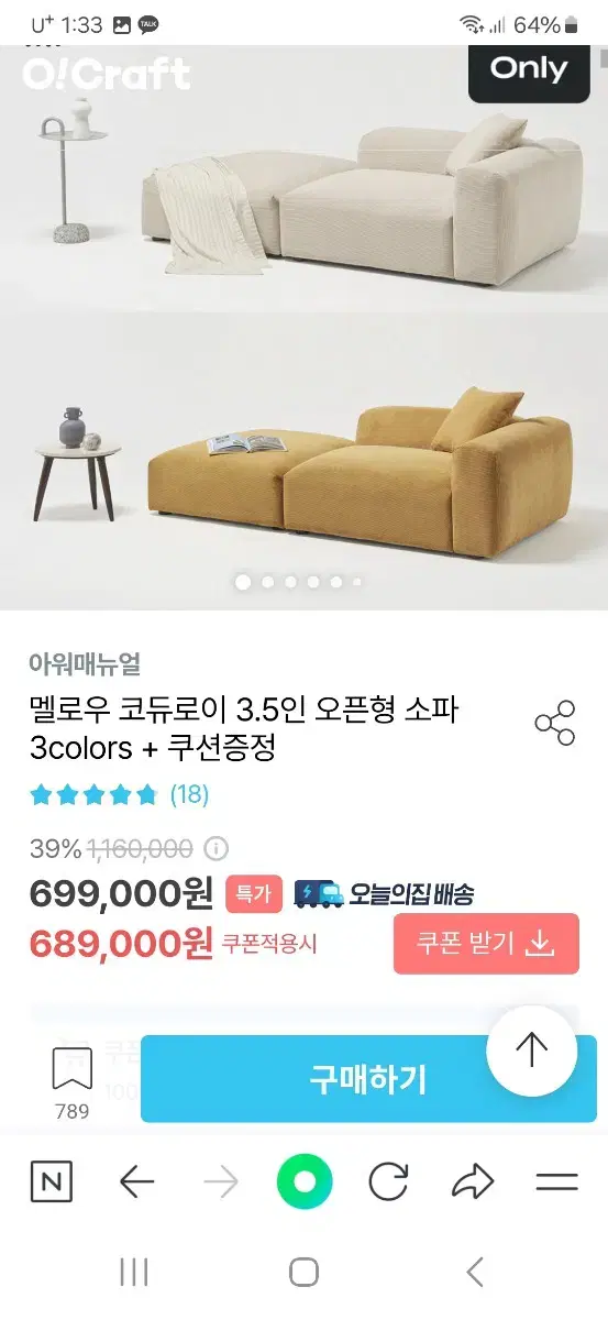 Mellow Corduroy 3.5-Seater Open-Back Sofa