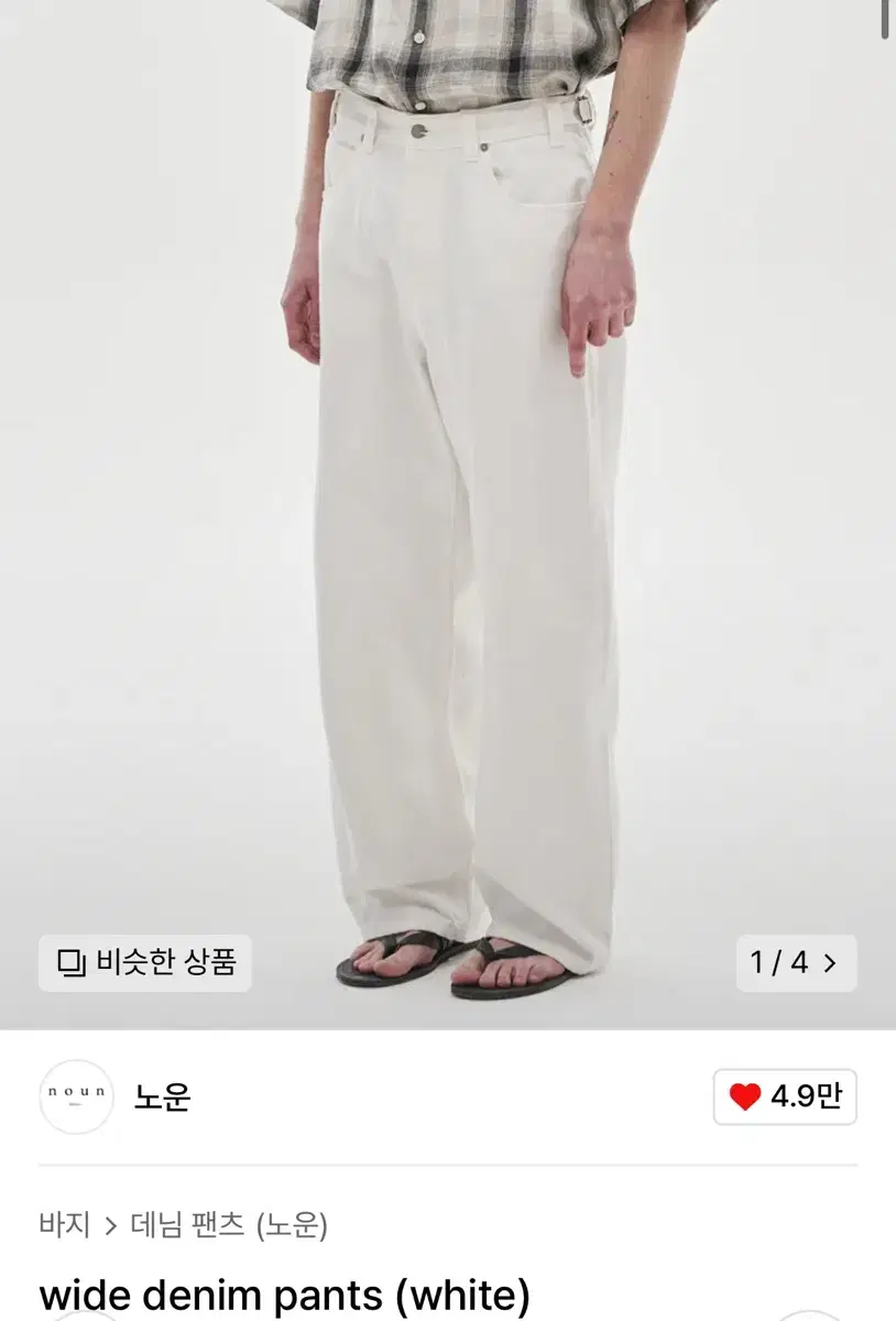 노운 와이드 데님 팬츠 2