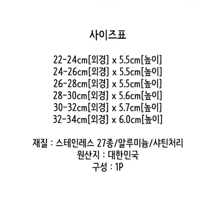 삼중 인덕션 겸용 스테인레스 냄비 판매(24,26)