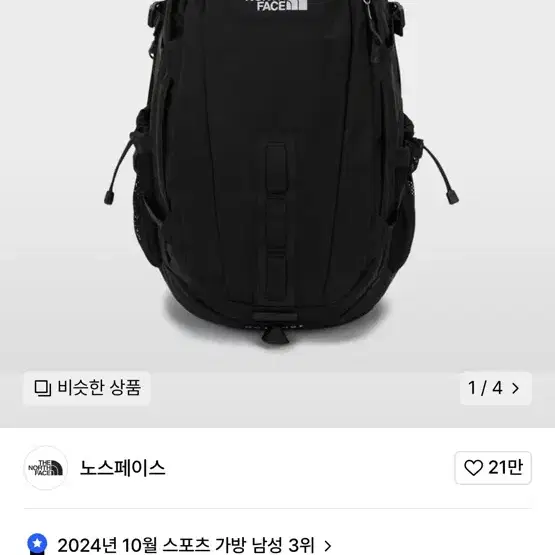 노스페이스 빅샷