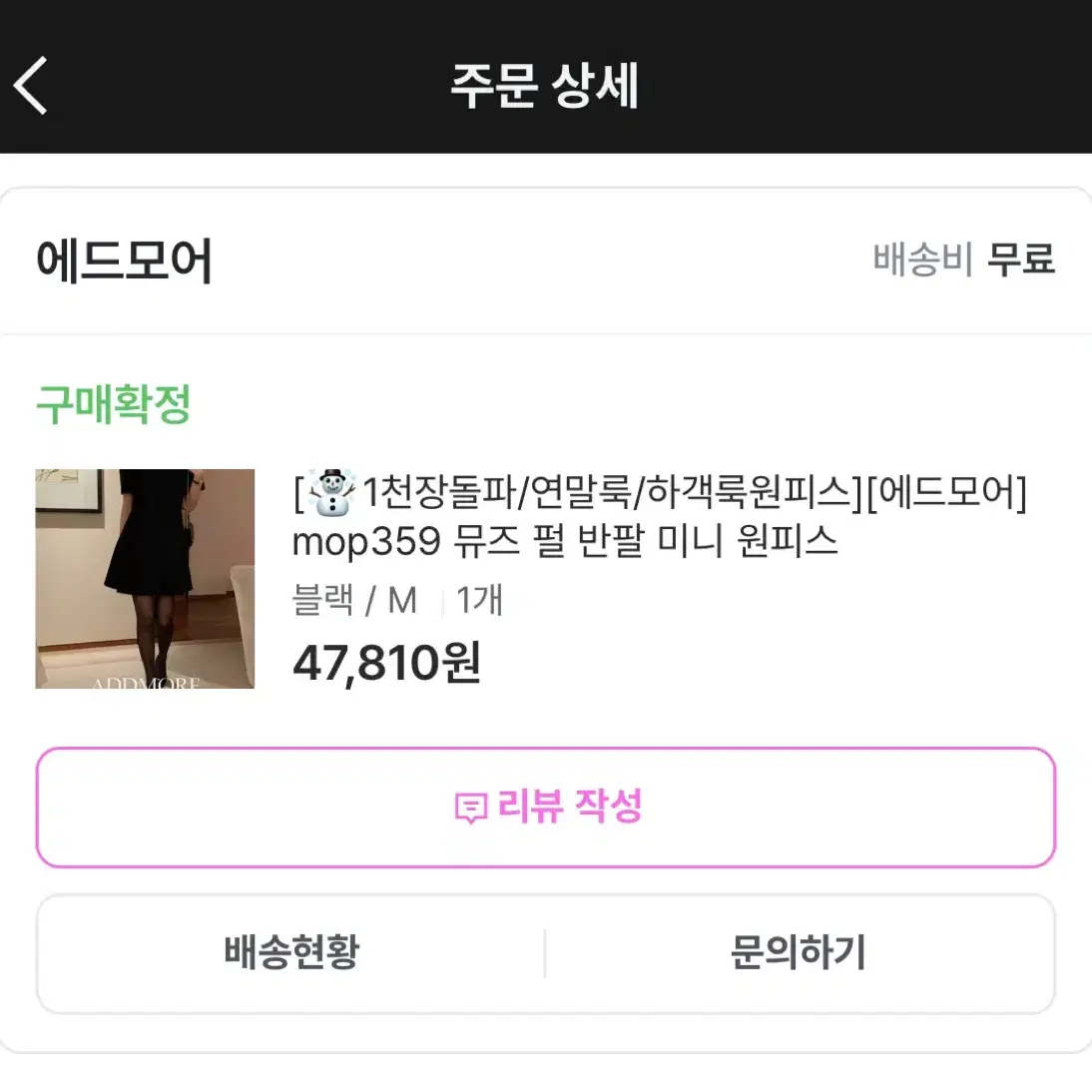 [블링블링펄 하객룩원피스][에드모어]뮤즈 펄 반팔 미니 원피스M