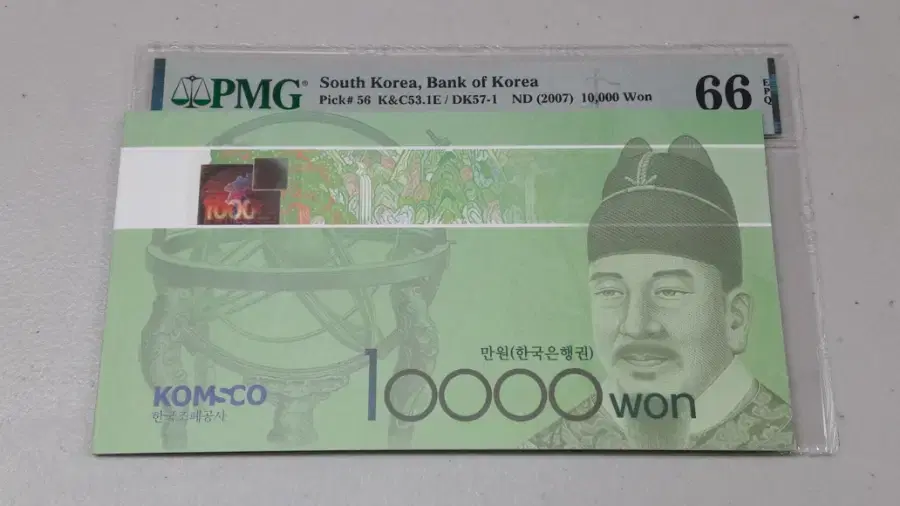 2007년 한국은행 6차 만원 초판 8091 PMG 66EPQ 경매첩