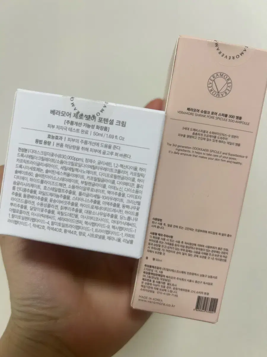 베라모어 세럼 크림 50ml, 앰플 50ml 세트