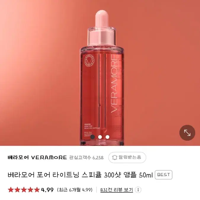 베라모어 세럼 크림 50ml, 앰플 50ml 세트